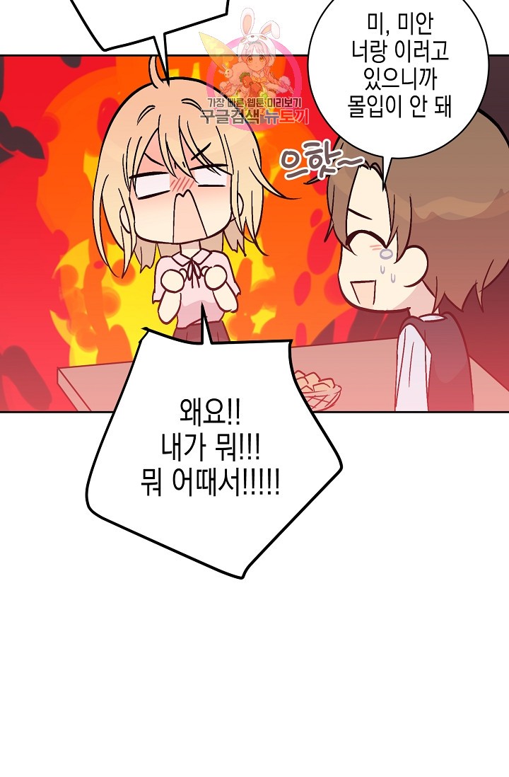 My Superstar Uncle Ch.27 p64
