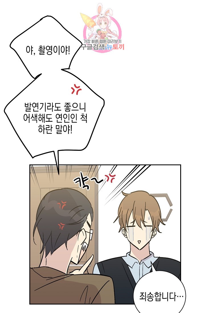 My Superstar Uncle Ch.27 p65