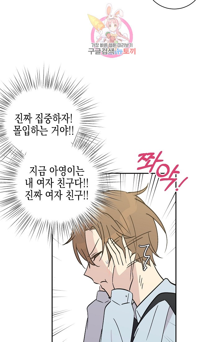 My Superstar Uncle Ch.27 p66