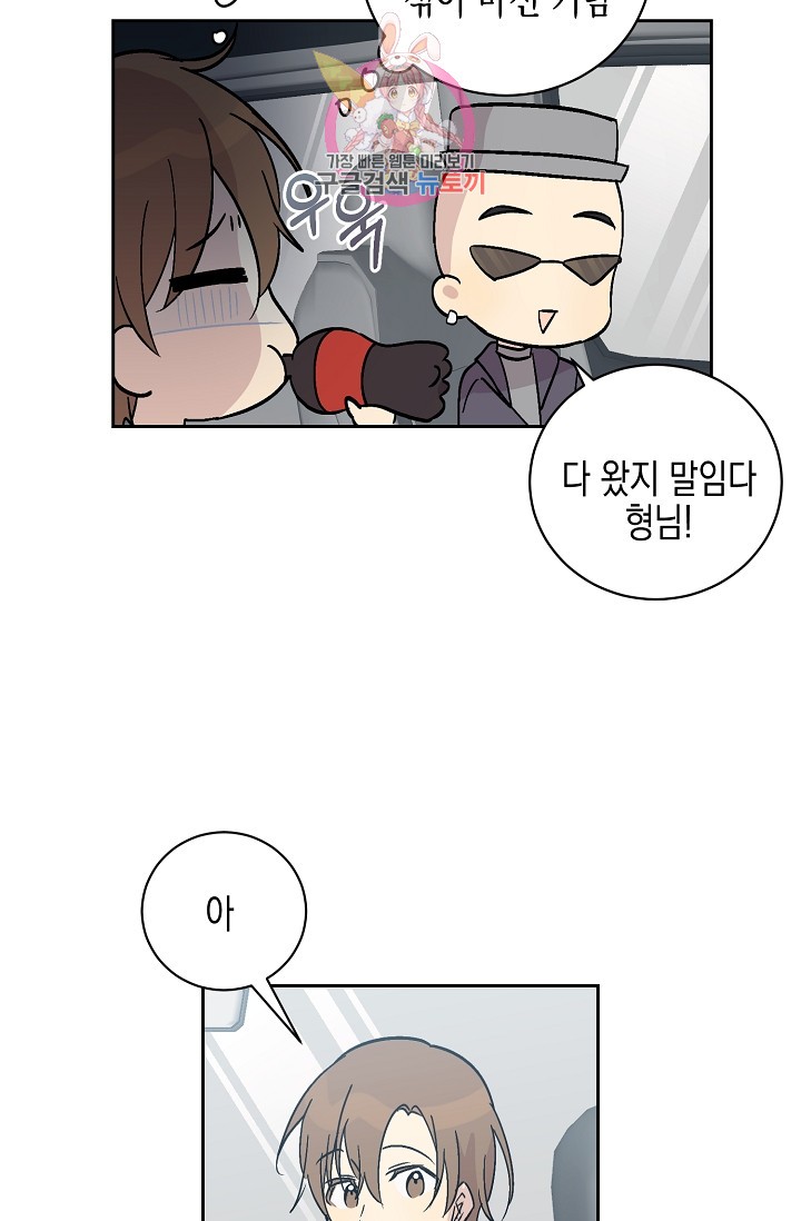 My Superstar Uncle Ch.27 p7