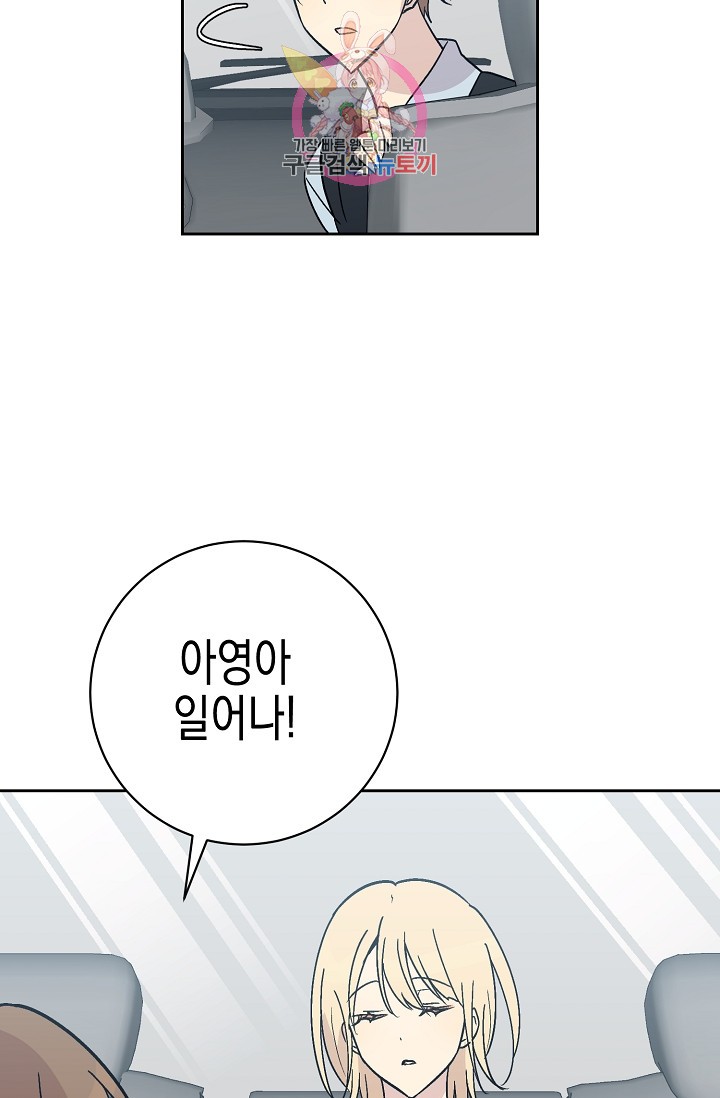 My Superstar Uncle Ch.27 p8