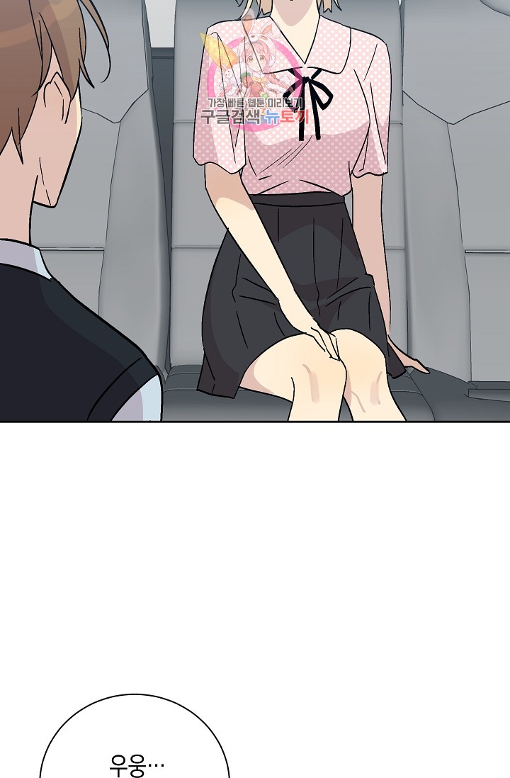 My Superstar Uncle Ch.27 p9