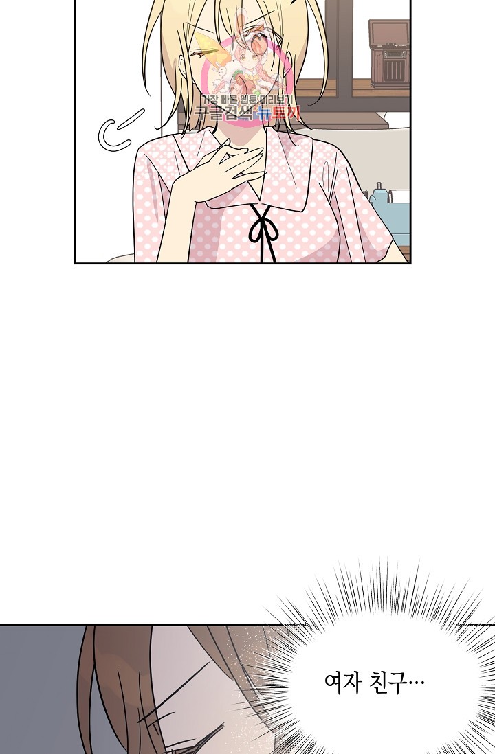 My Superstar Uncle Ch.28 p13