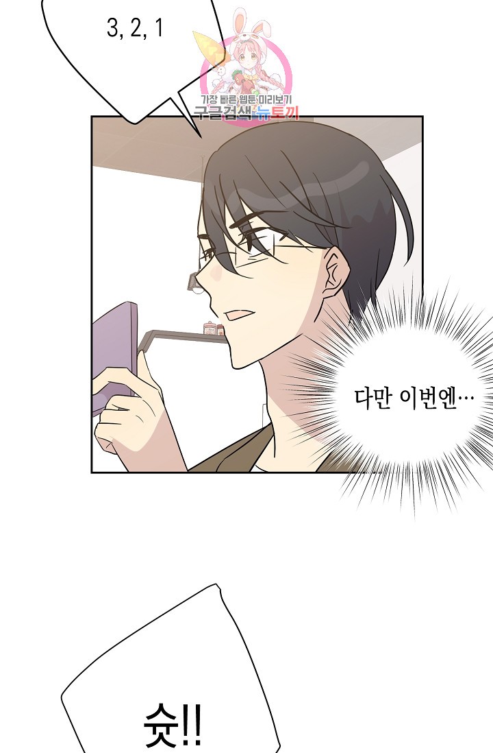 My Superstar Uncle Ch.28 p16