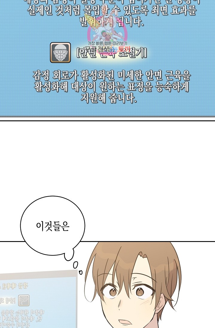 My Superstar Uncle Ch.28 p2