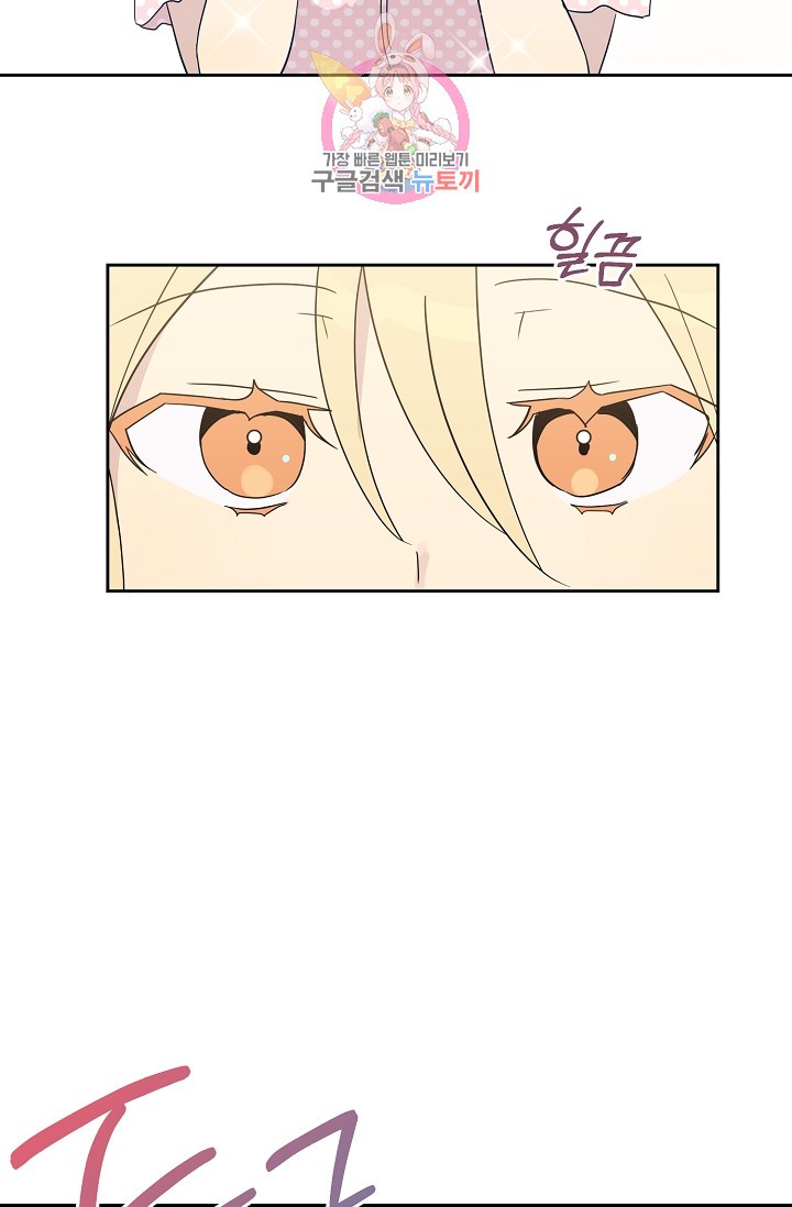 My Superstar Uncle Ch.28 p21