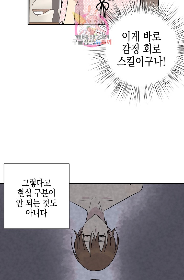 My Superstar Uncle Ch.28 p24