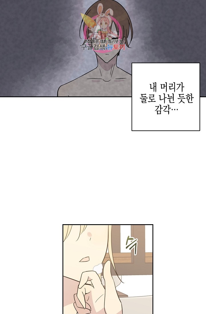 My Superstar Uncle Ch.28 p25