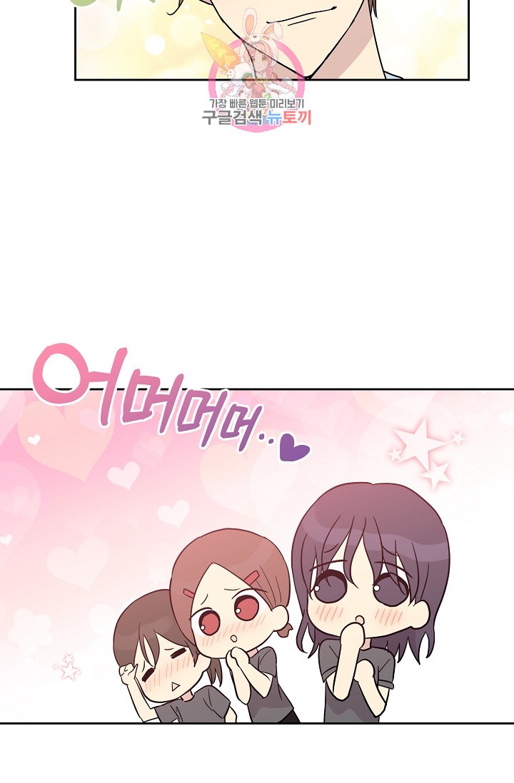 My Superstar Uncle Ch.28 p29