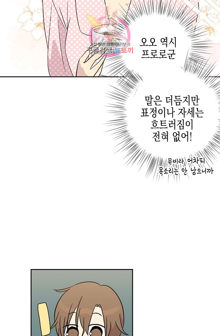 My Superstar Uncle Ch.28 p32
