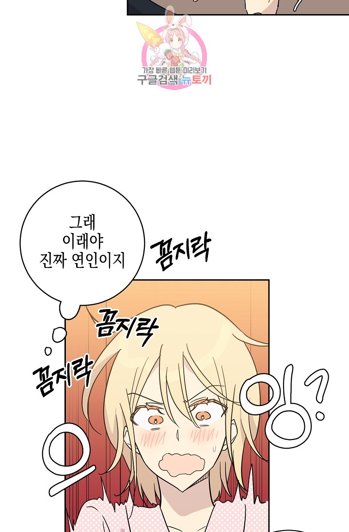 My Superstar Uncle Ch.28 p34