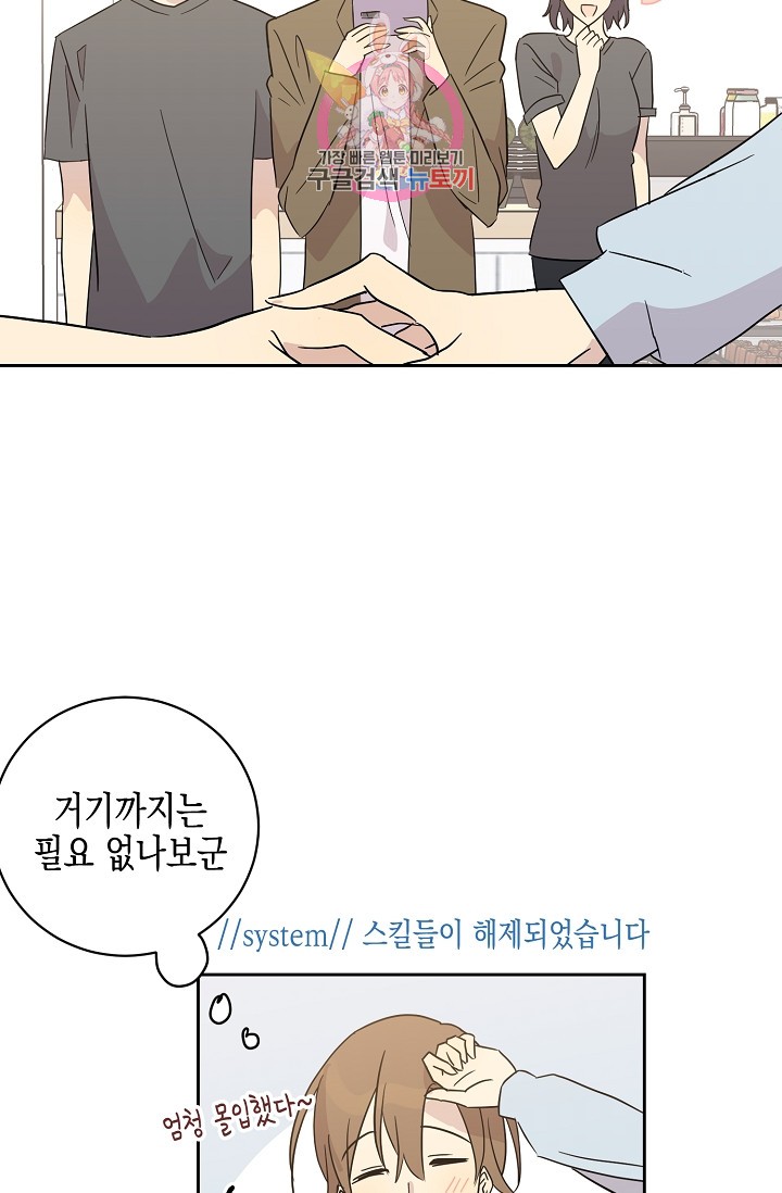My Superstar Uncle Ch.28 p36
