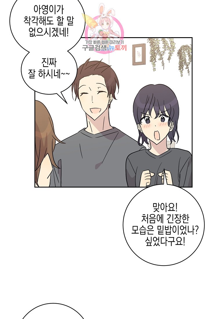 My Superstar Uncle Ch.28 p40