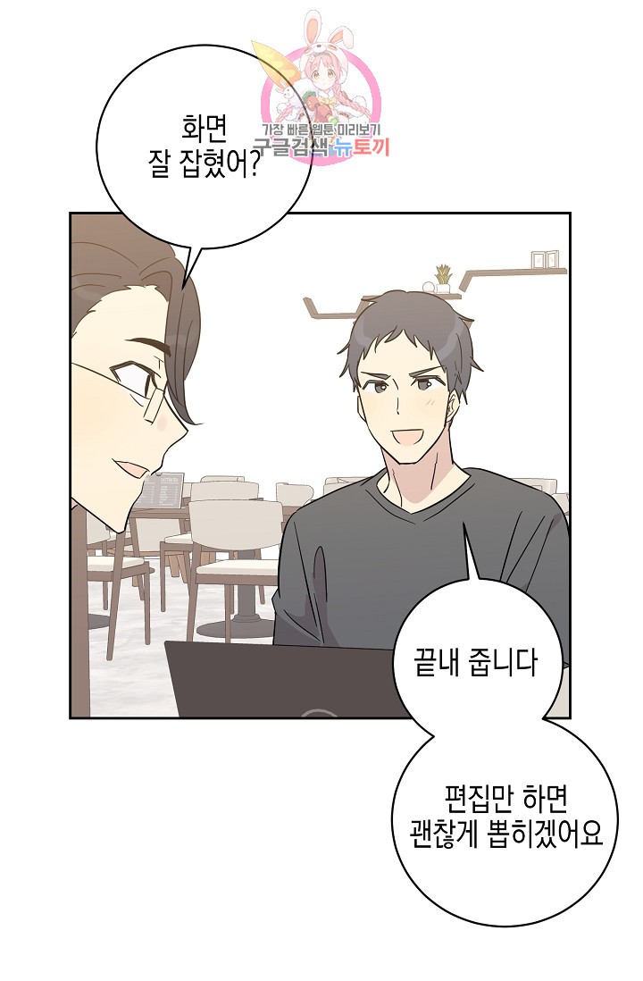 My Superstar Uncle Ch.28 p44