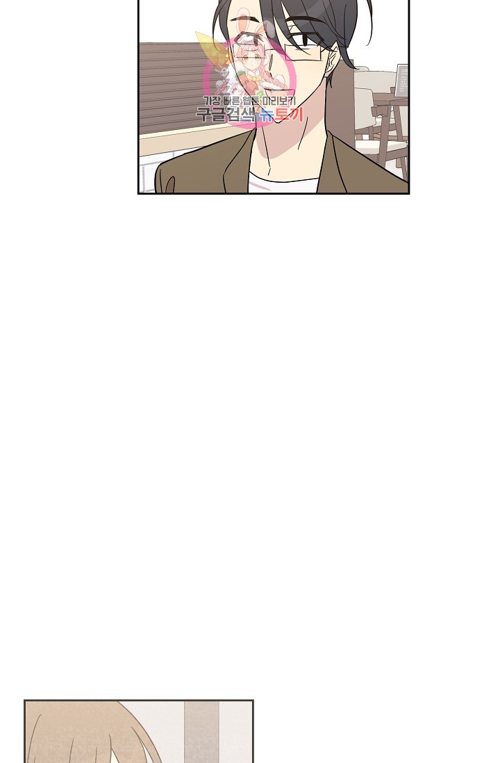 My Superstar Uncle Ch.28 p46