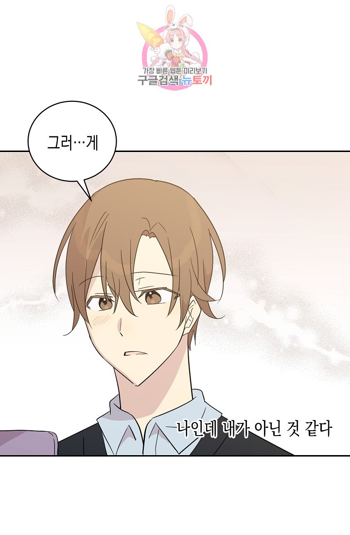 My Superstar Uncle Ch.28 p50