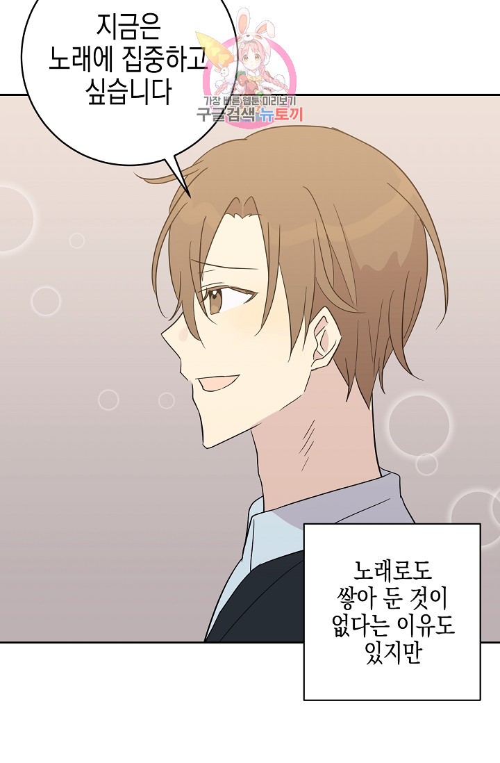 My Superstar Uncle Ch.28 p55