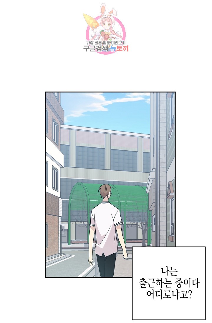 My Superstar Uncle Ch.28 p63