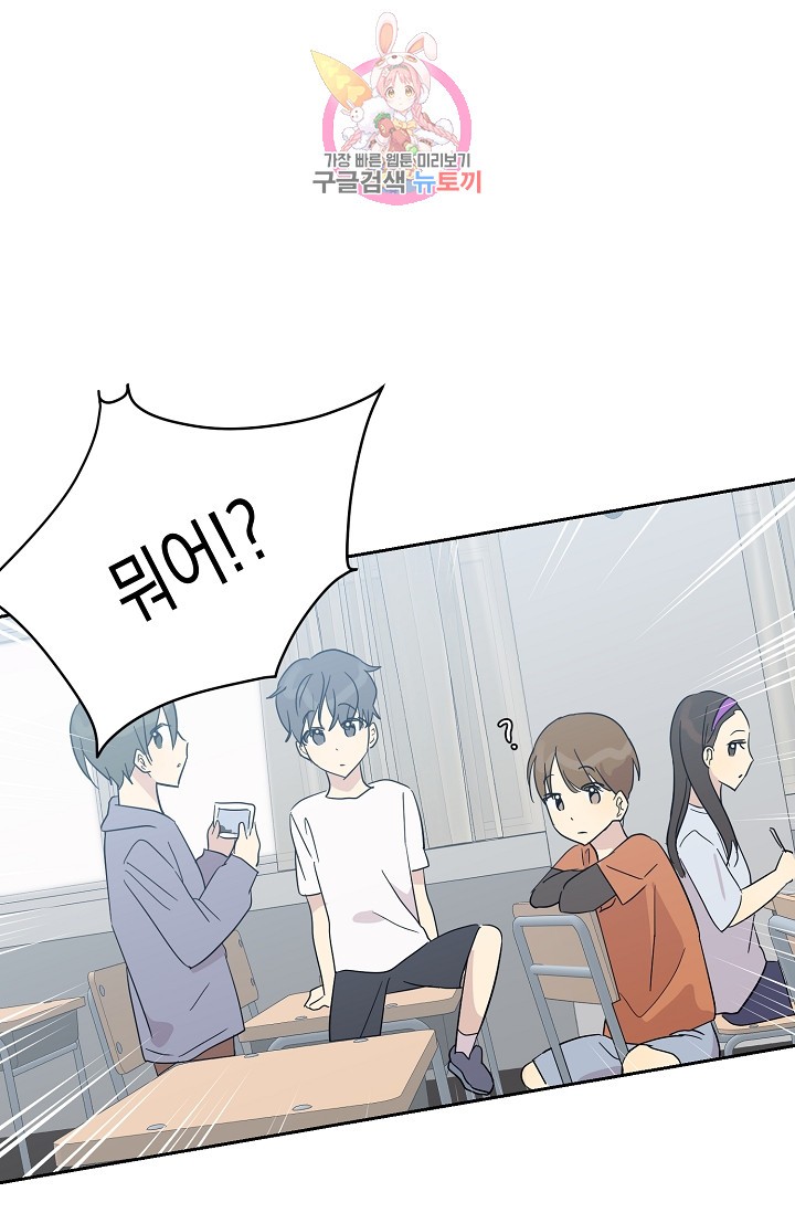 My Superstar Uncle Ch.29 p15
