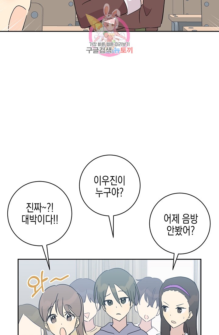 My Superstar Uncle Ch.29 p17