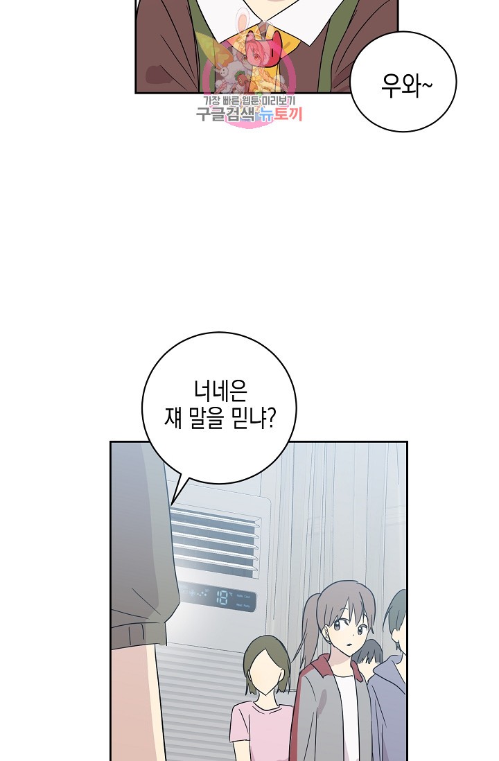 My Superstar Uncle Ch.29 p19