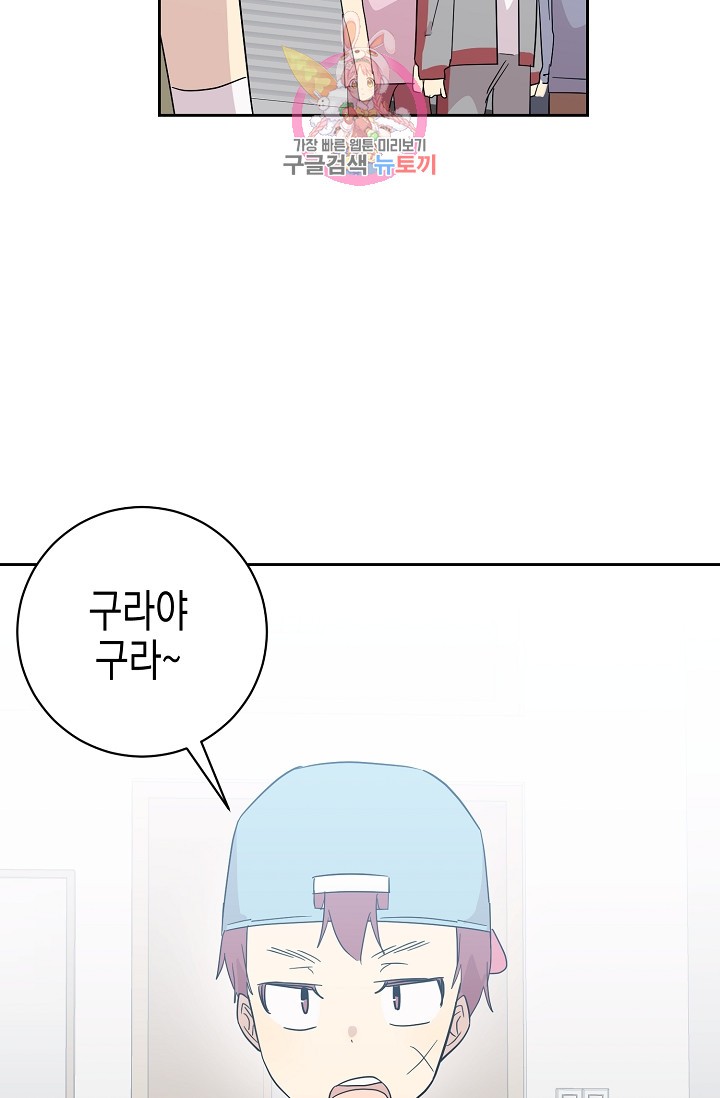 My Superstar Uncle Ch.29 p20