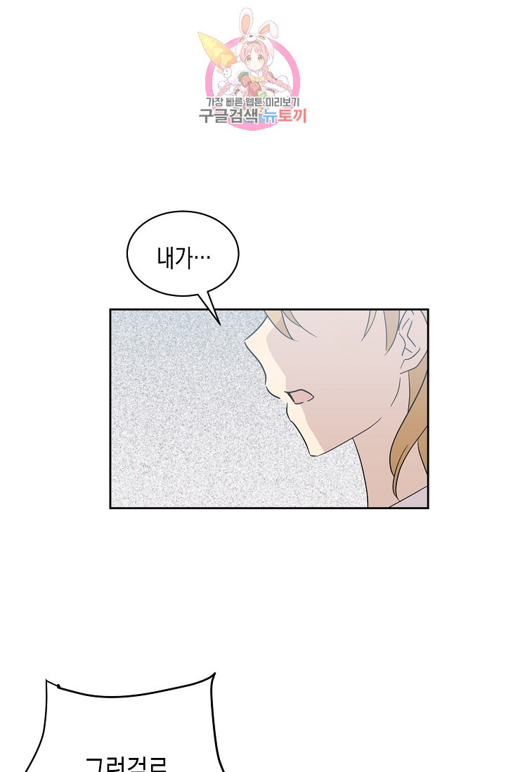 My Superstar Uncle Ch.29 p26