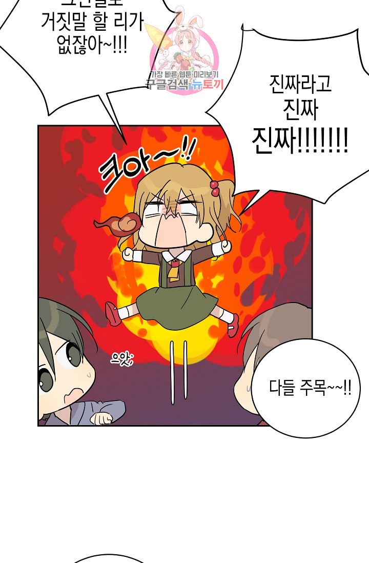 My Superstar Uncle Ch.29 p27
