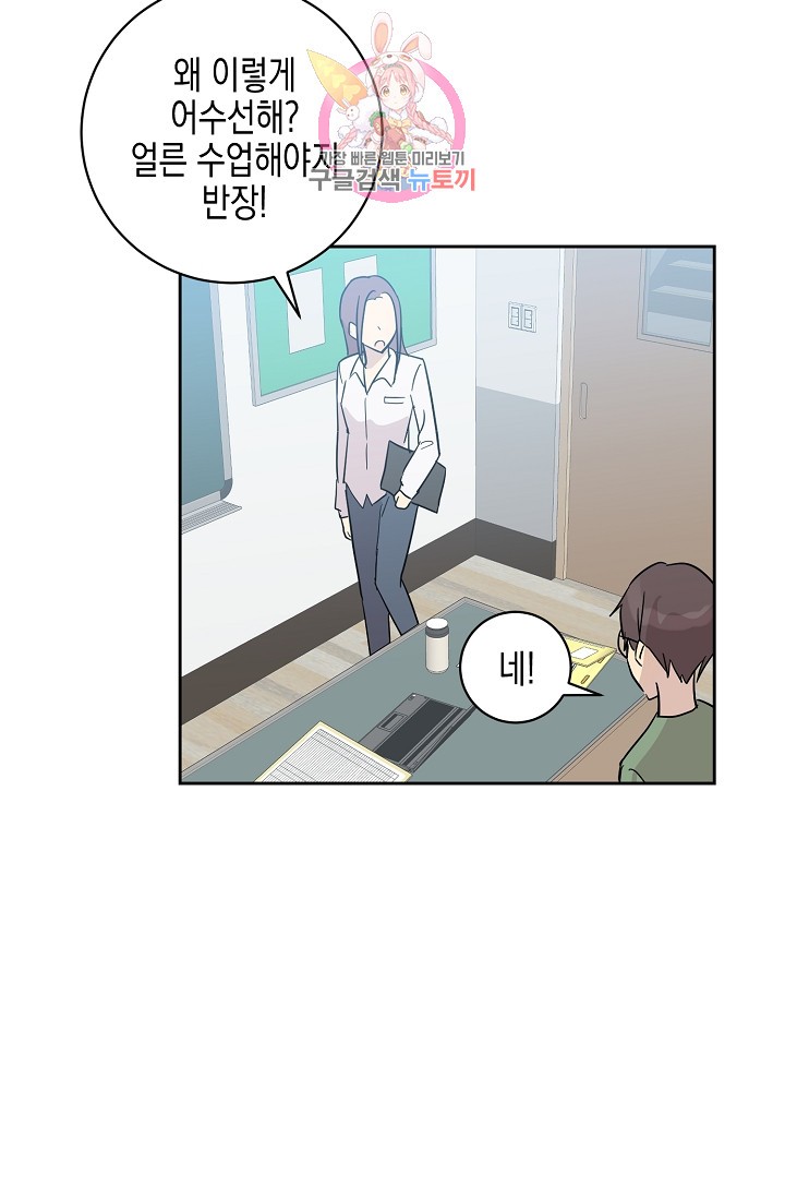 My Superstar Uncle Ch.29 p28