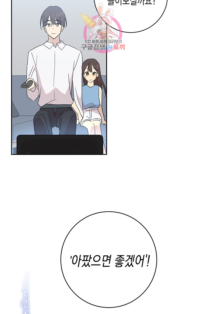 My Superstar Uncle Ch.29 p3