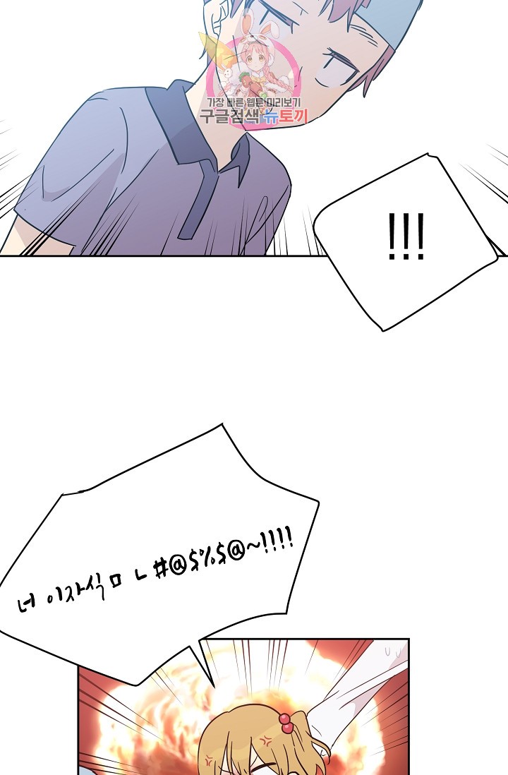 My Superstar Uncle Ch.29 p30