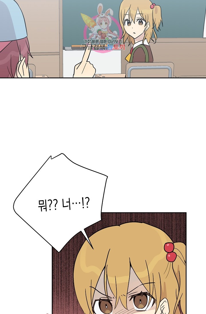 My Superstar Uncle Ch.29 p37