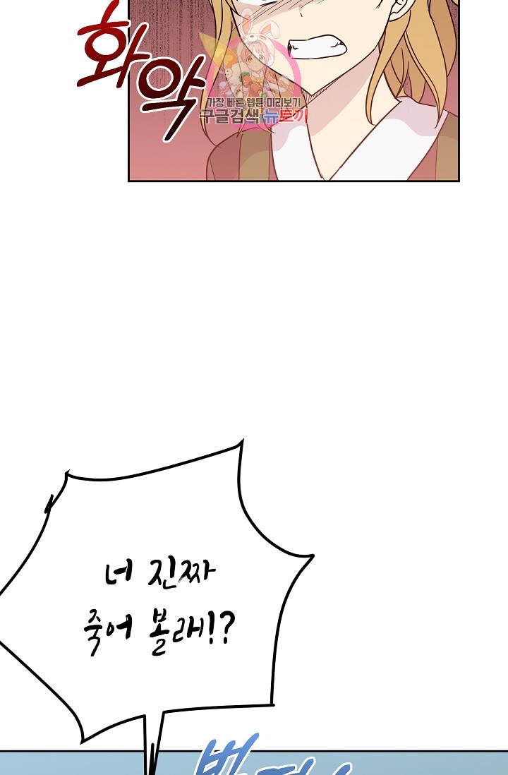 My Superstar Uncle Ch.29 p38
