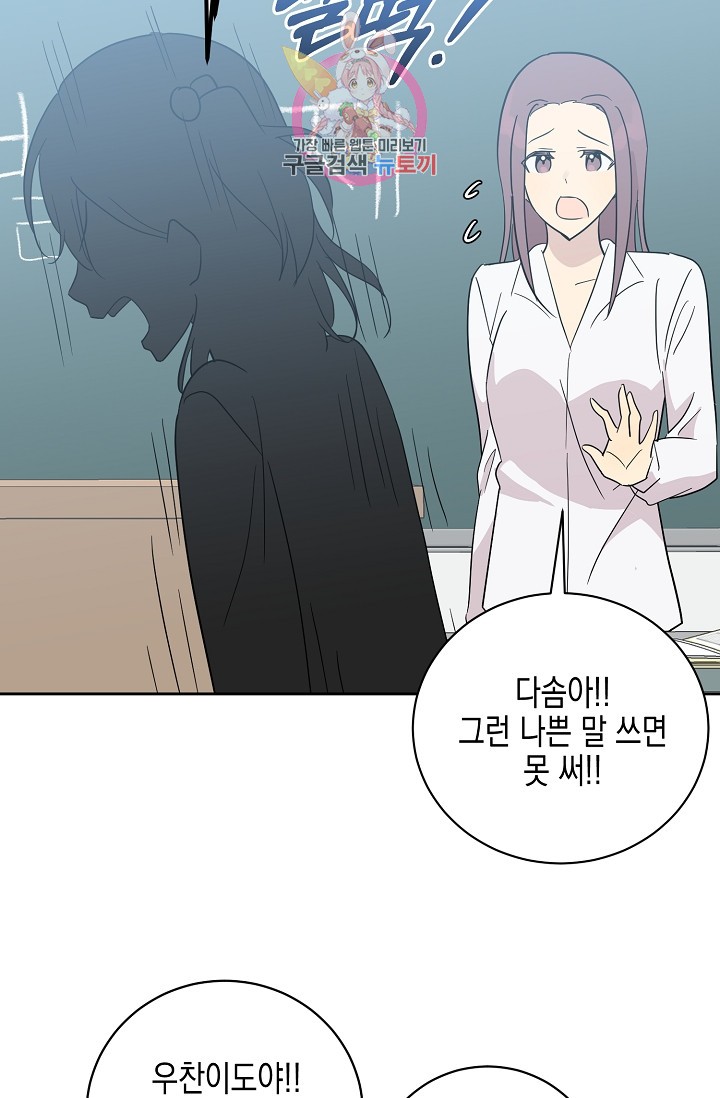 My Superstar Uncle Ch.29 p39