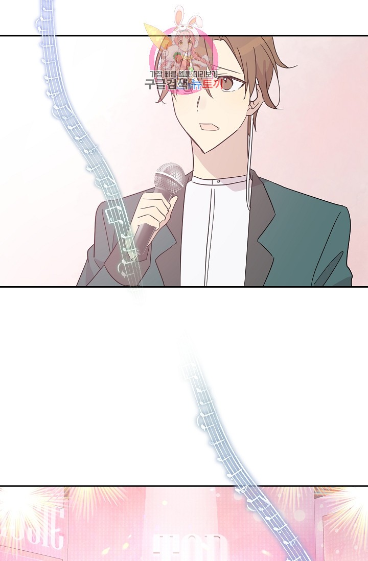 My Superstar Uncle Ch.29 p4