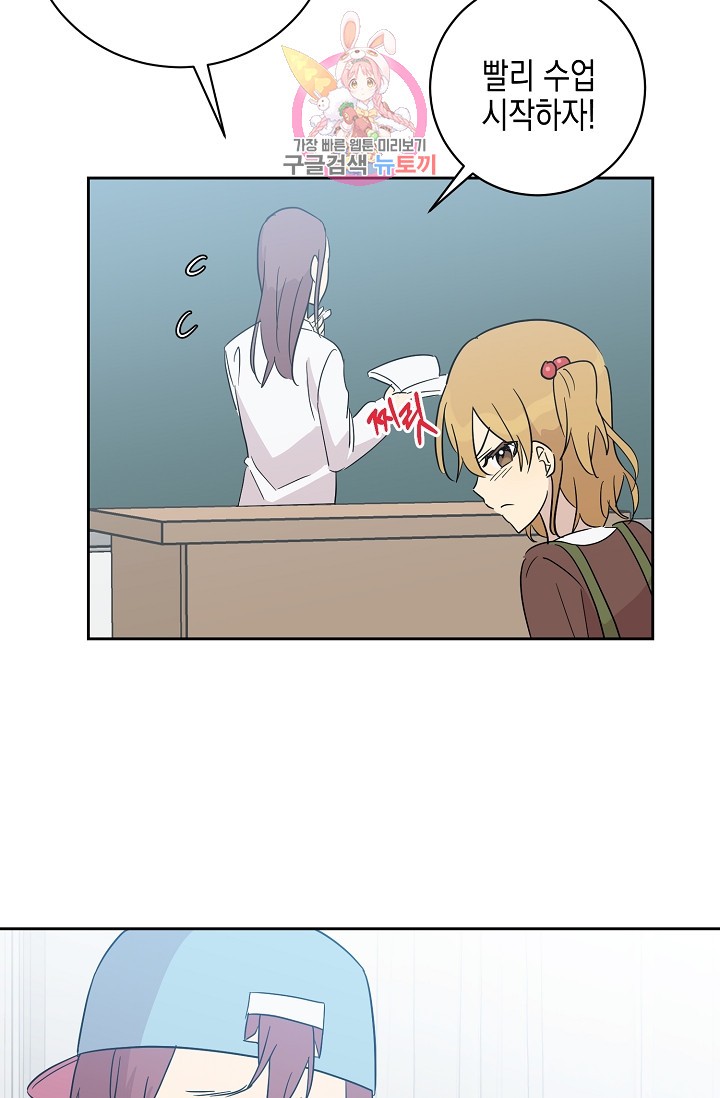 My Superstar Uncle Ch.29 p41
