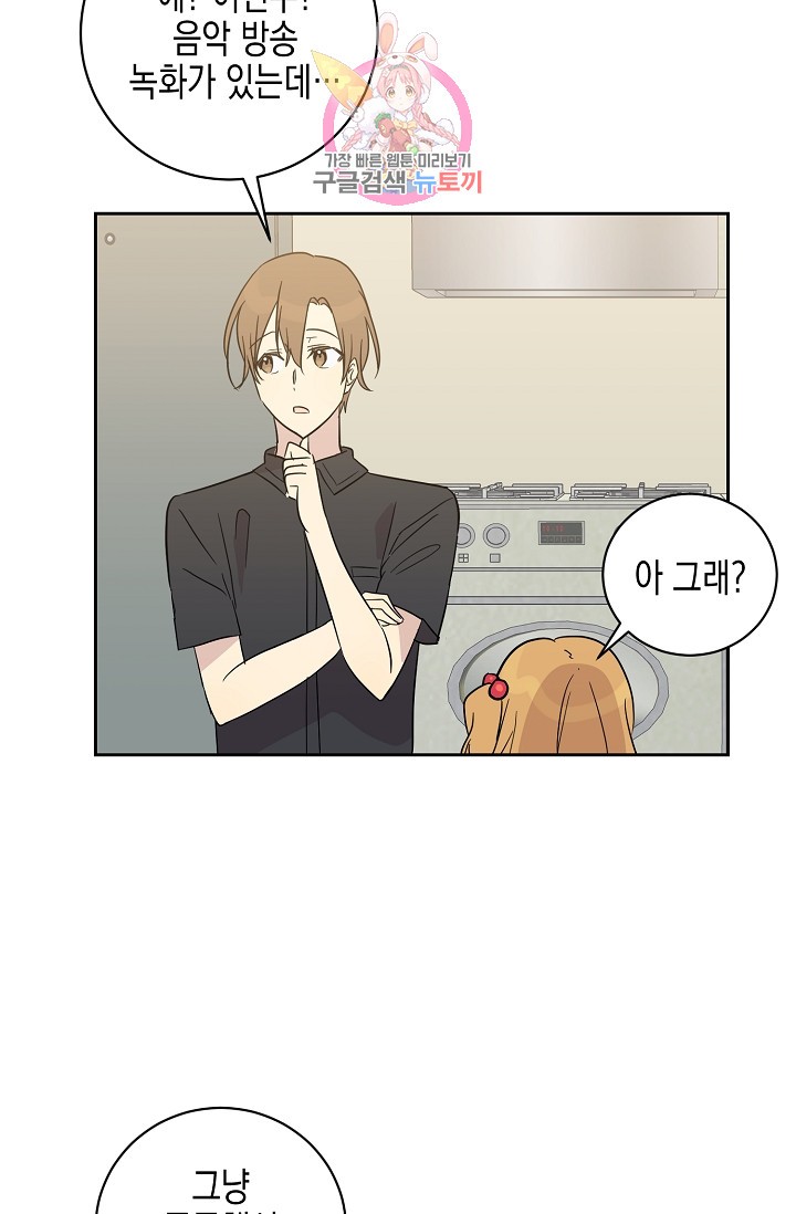 My Superstar Uncle Ch.29 p55