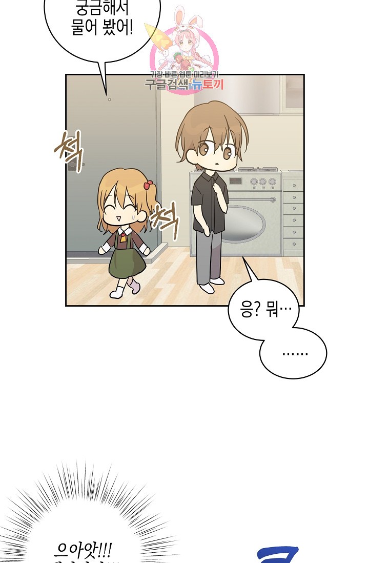 My Superstar Uncle Ch.29 p56