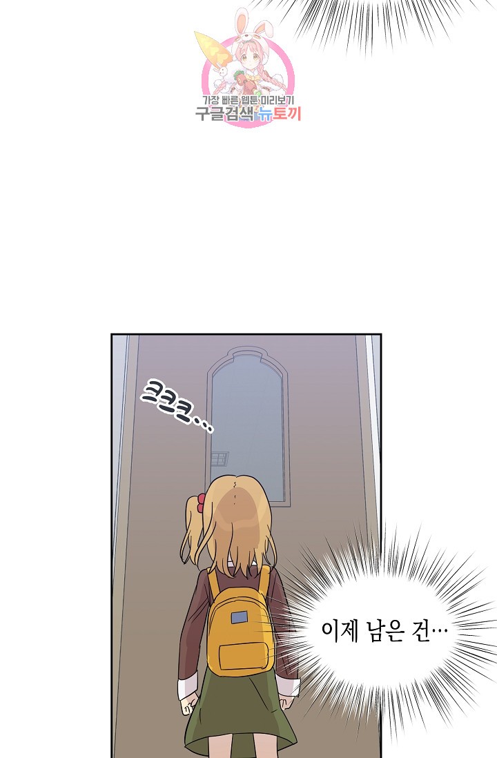 My Superstar Uncle Ch.29 p9
