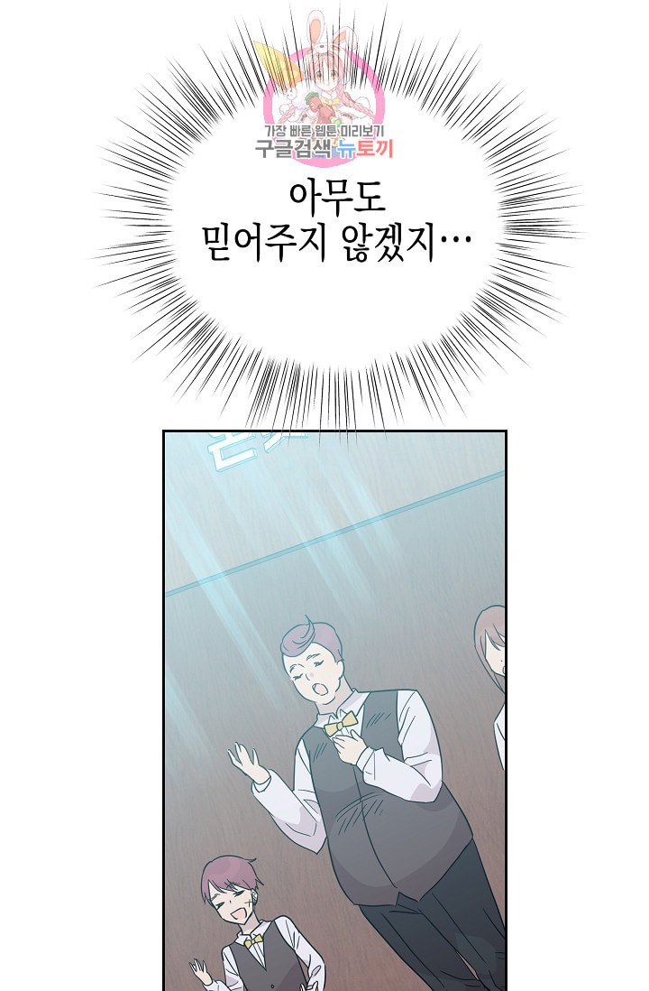 My Superstar Uncle Ch.30 p37