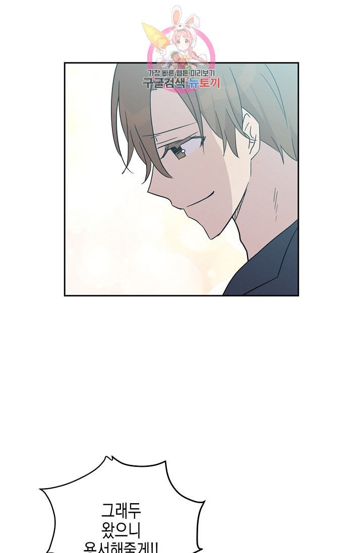 My Superstar Uncle Ch.30 p49