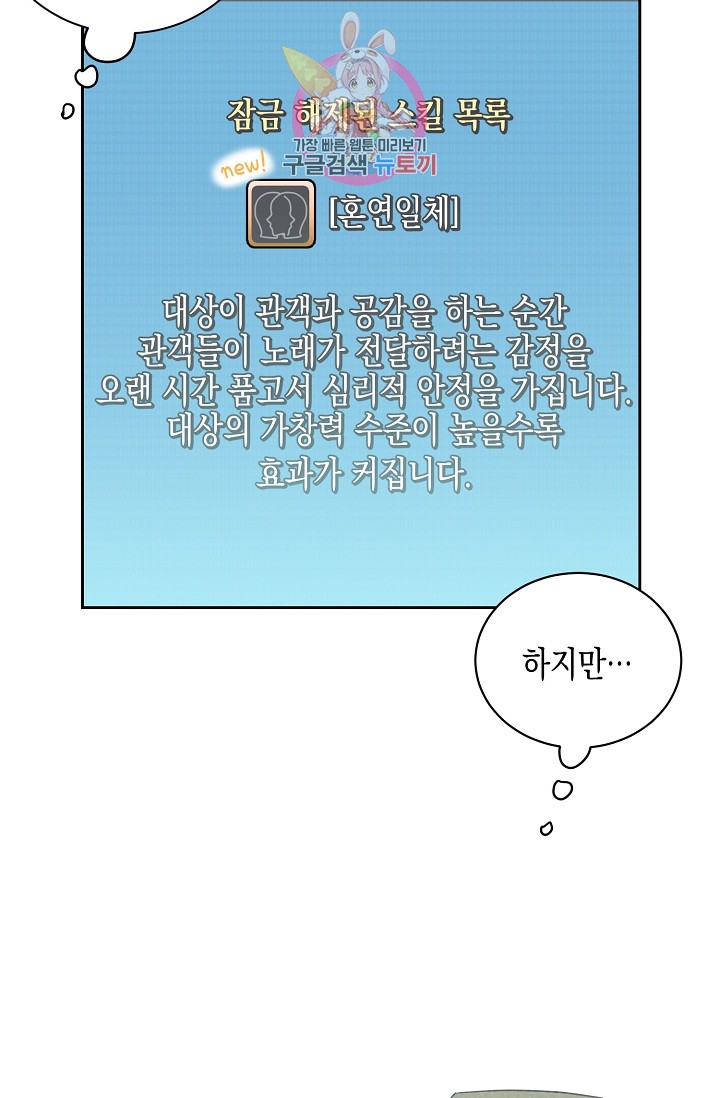 My Superstar Uncle Ch.31 p13