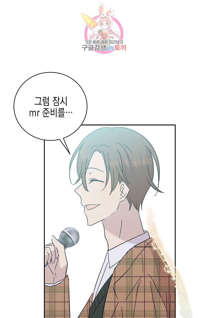My Superstar Uncle Ch.31 p23