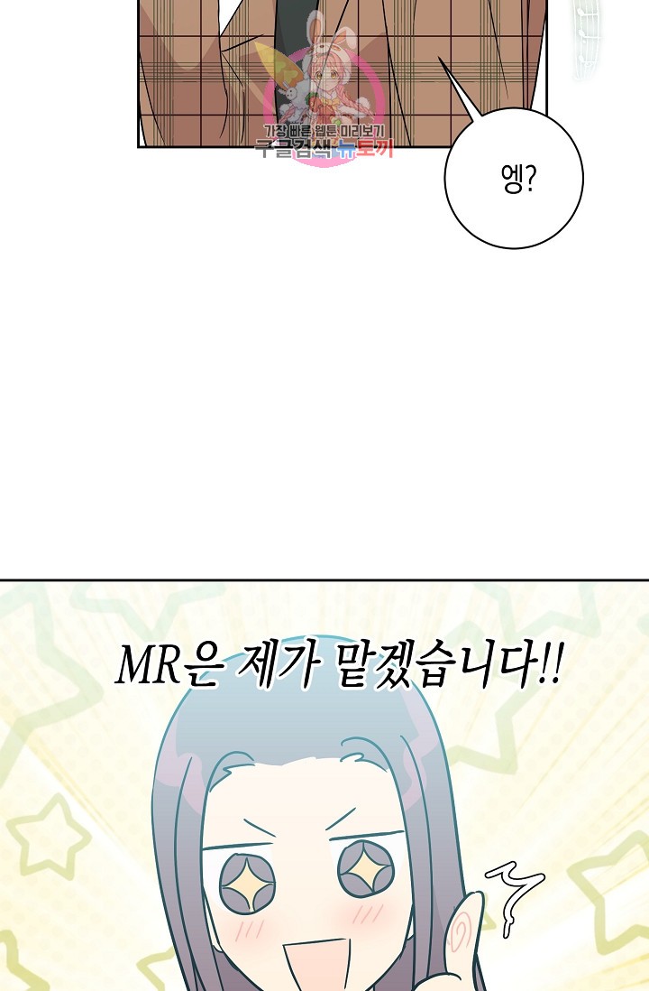 My Superstar Uncle Ch.31 p24