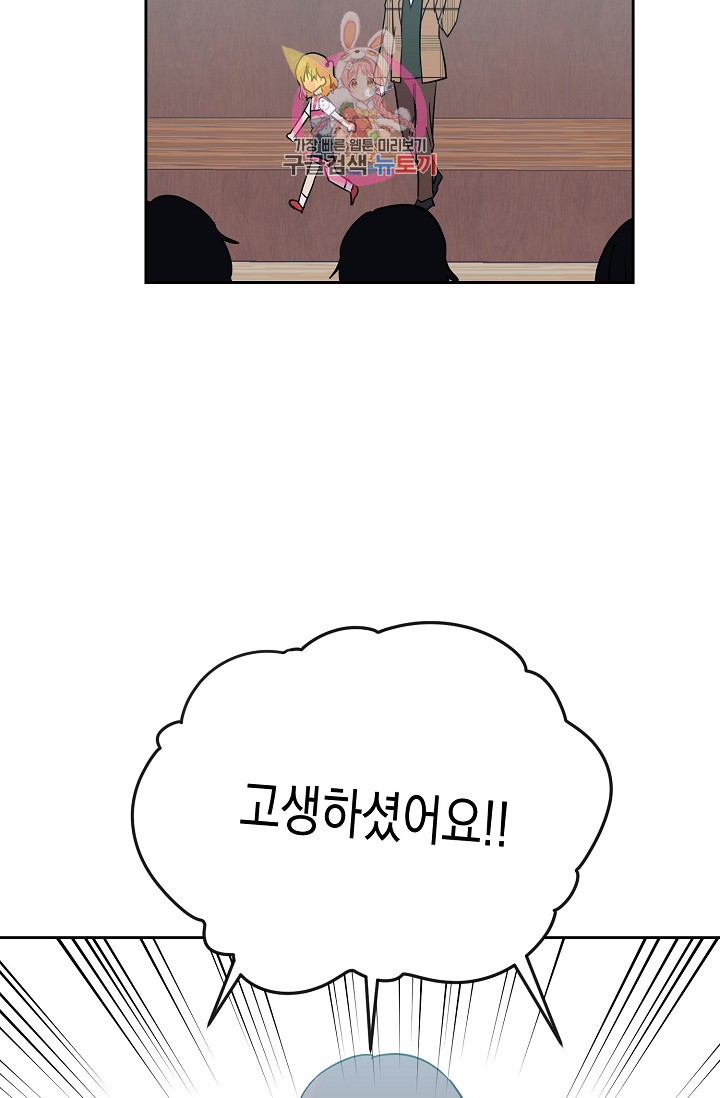 My Superstar Uncle Ch.31 p34