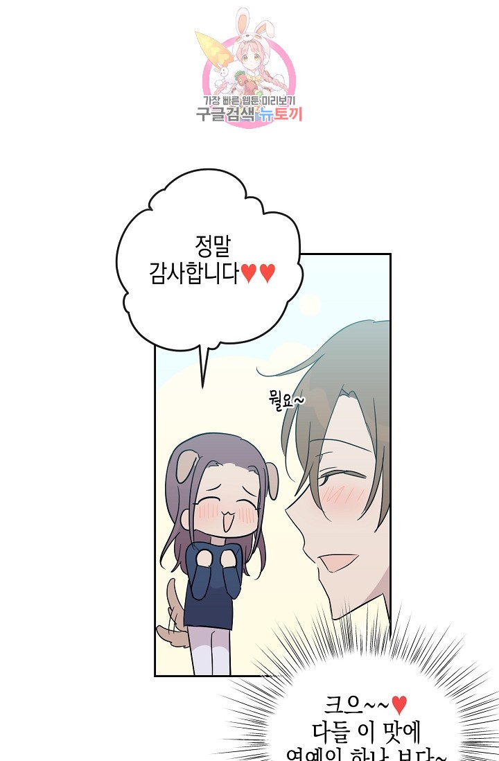 My Superstar Uncle Ch.31 p40