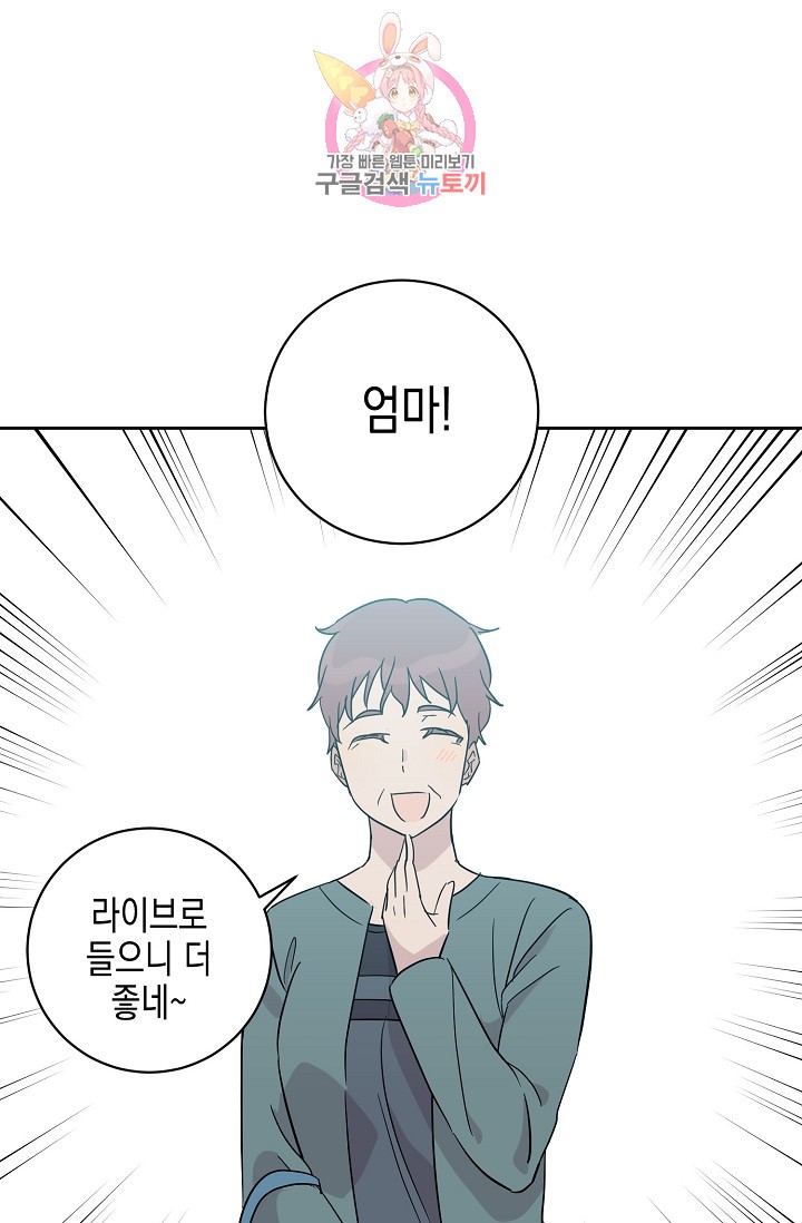 My Superstar Uncle Ch.31 p42