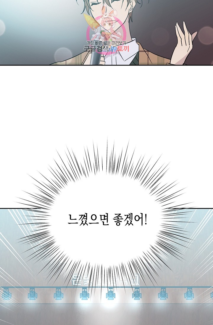 My Superstar Uncle Ch.31 p9