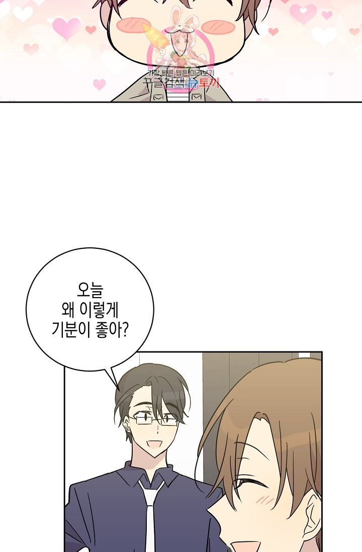My Superstar Uncle Ch.32 p11