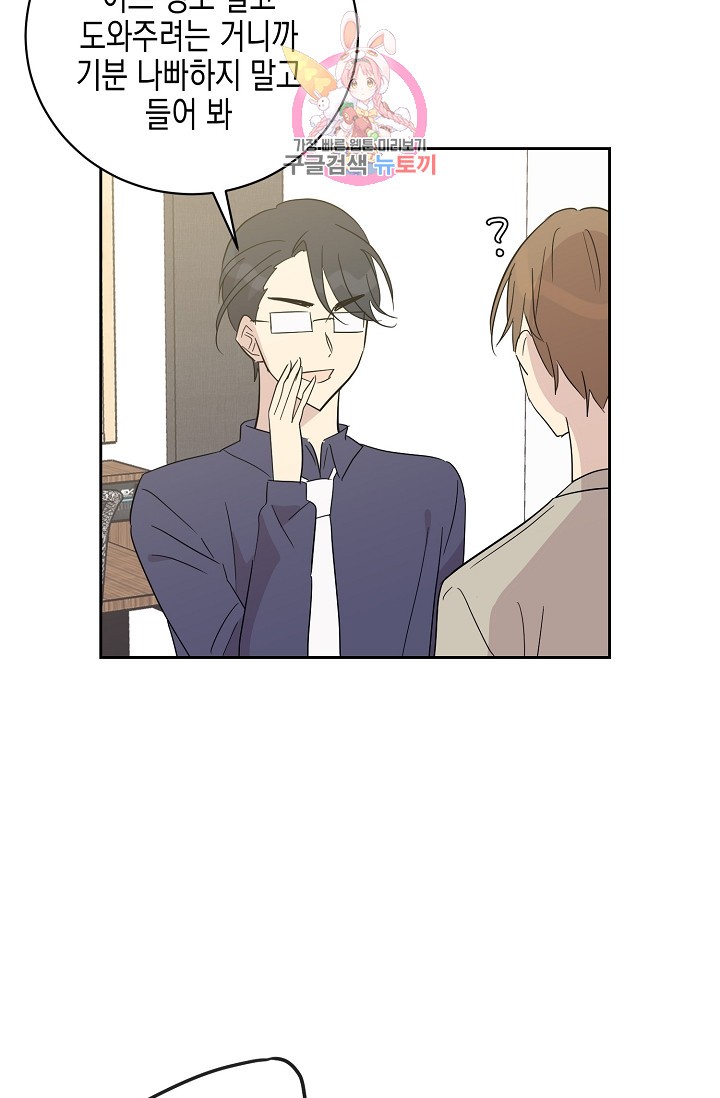My Superstar Uncle Ch.32 p19